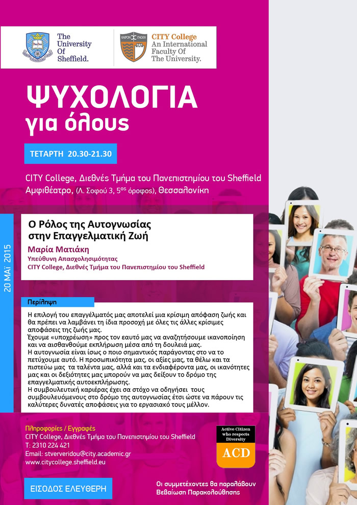 'Psychology for All' open seminar series (20 May 2015)
