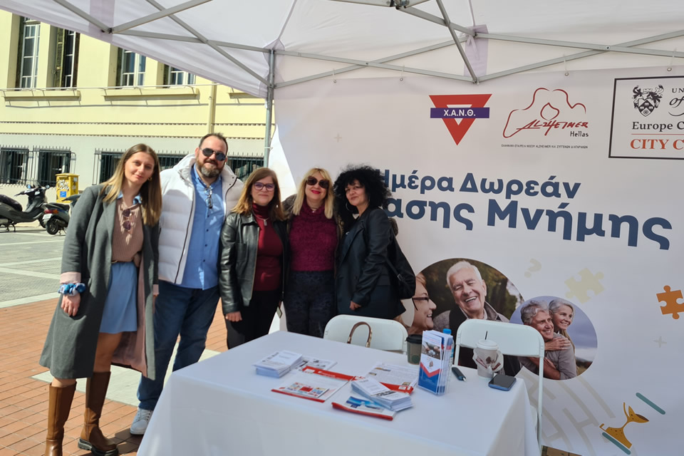 The Free Memory Test Day took place with great success by CITY College, Alzheimer Hellas and the YMCA