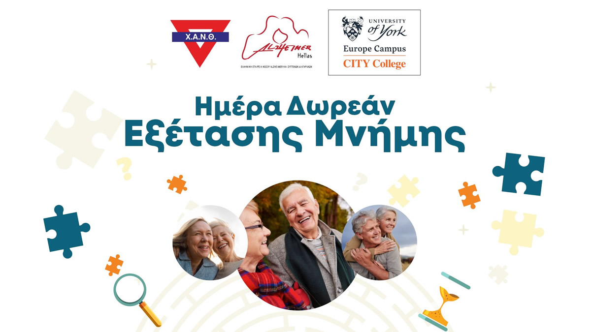 Free memory test day by CITY College, Alzheimer Hellas and YMCA