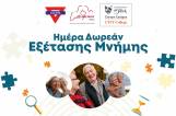 Free Memory Test Day by CITY College, Alzheimer Hellas and YMCA