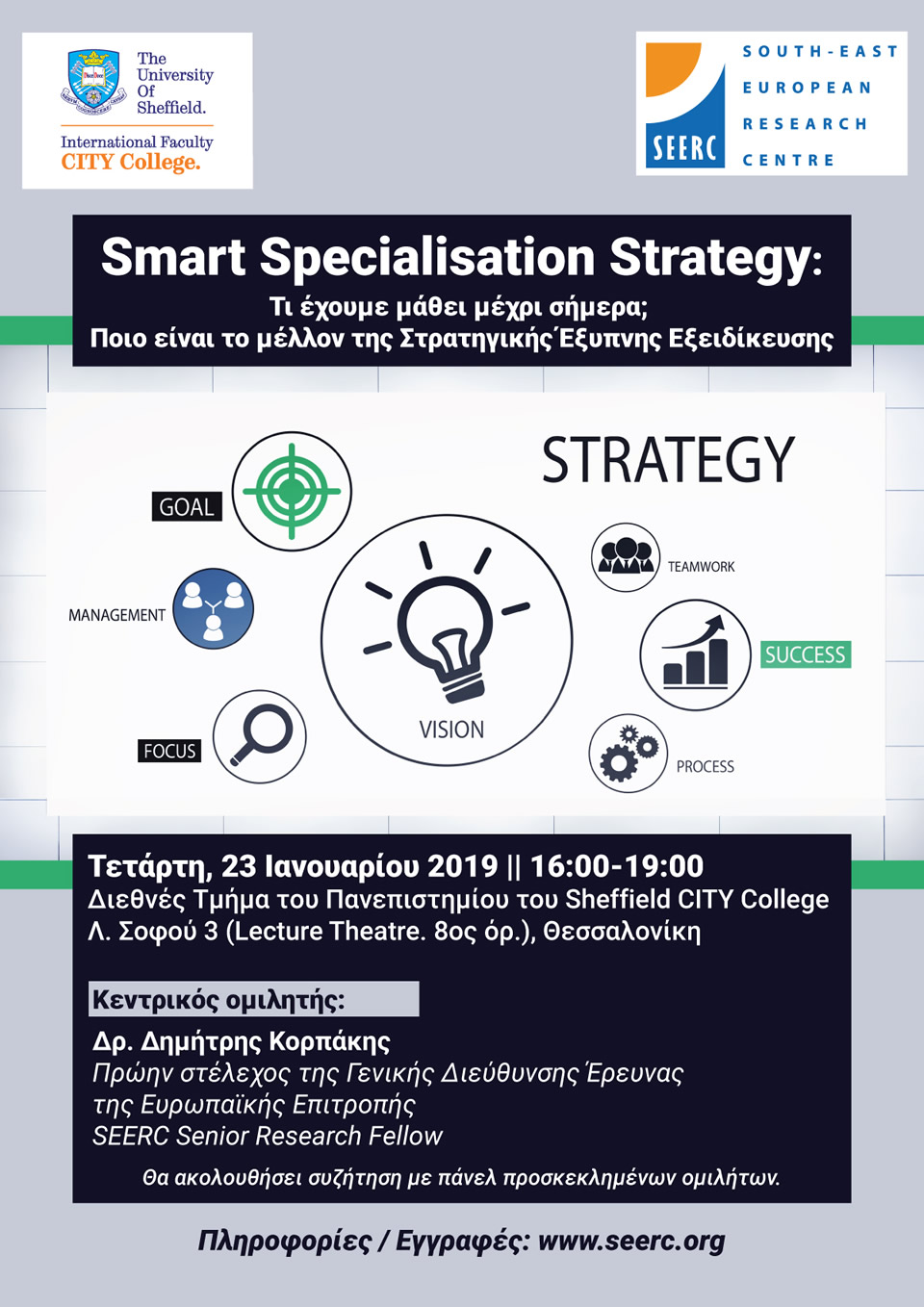 Smart Specialisation Strategy event by SEERC